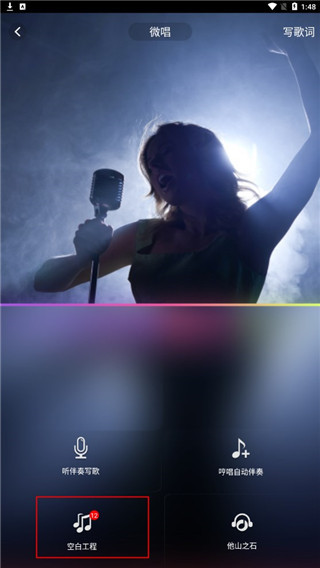 微唱APP
