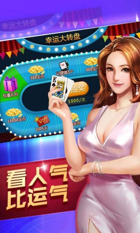 金博棋牌10元