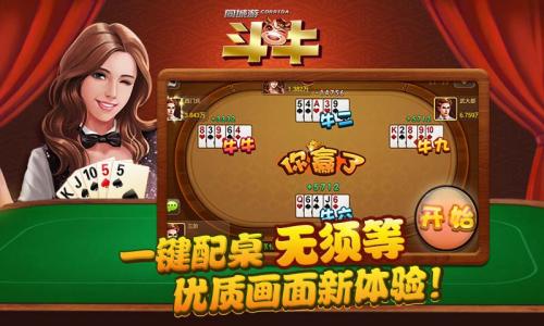 大富豪棋牌游戲7717