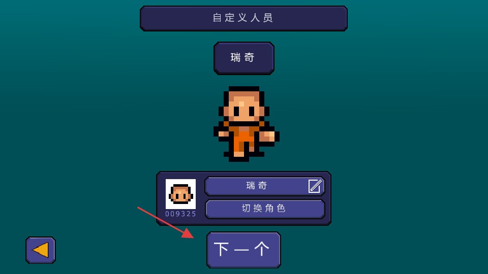 逃脫者1內(nèi)置功能菜單版