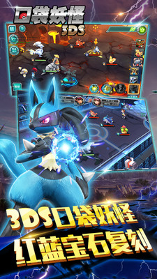 口袋妖怪3DS官方港服