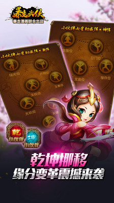 暴走武俠免網(wǎng)絡(luò)秒玩版