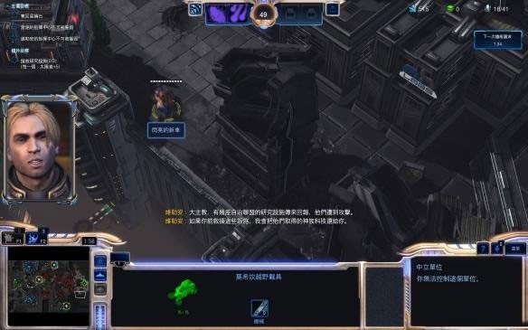 星際爭霸手游中文版（含全彩蛋）