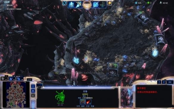 星際爭霸手游中文版（含全彩蛋）