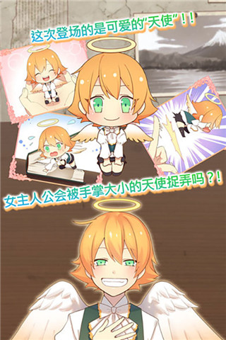 守護天使和百年秘密作弊版