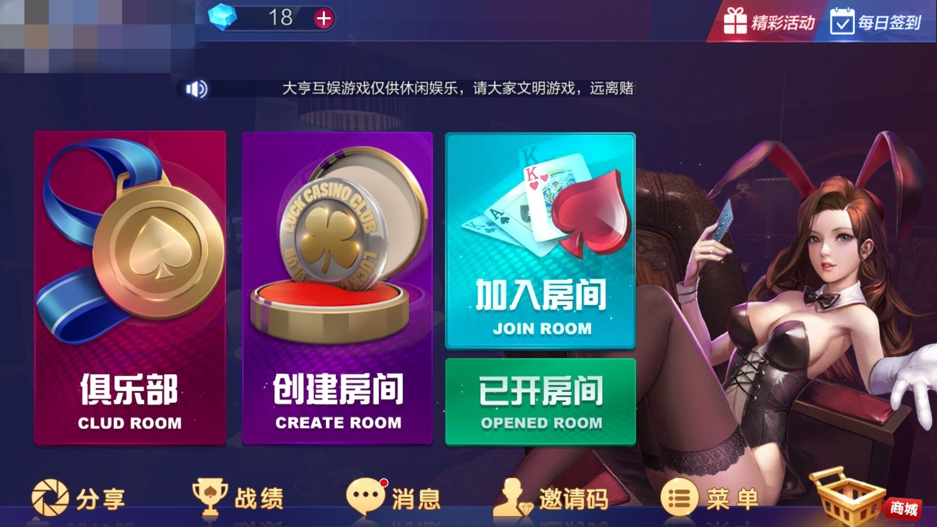 36棋牌新神獸app