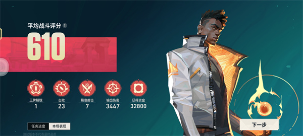 無畏契約手游正式版