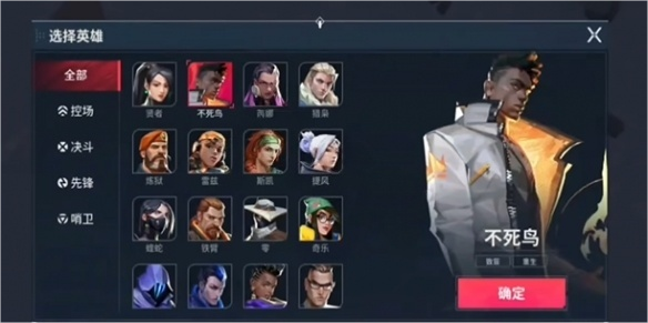 無畏契約手游正式版