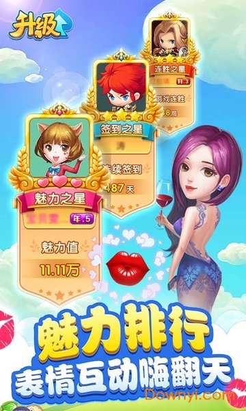 多樂升級(jí)棋牌