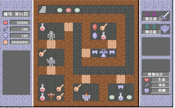 魔塔免網(wǎng)絡(luò)版（含全50層詳細(xì)攻略）