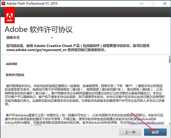adobe flash cc
