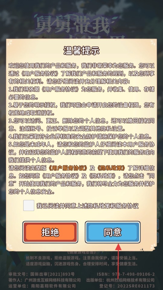 舅舅帶我去異界手游安卓版