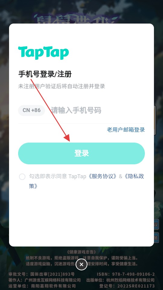 舅舅帶我去異界手游安卓版