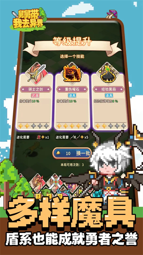 舅舅帶我去異界手游安卓版