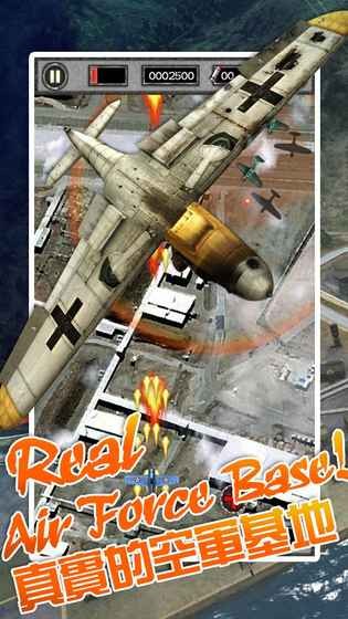 雷霆戰(zhàn)機(jī)2手機(jī)版