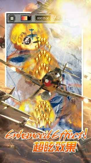 雷霆戰(zhàn)機(jī)2手機(jī)舊版