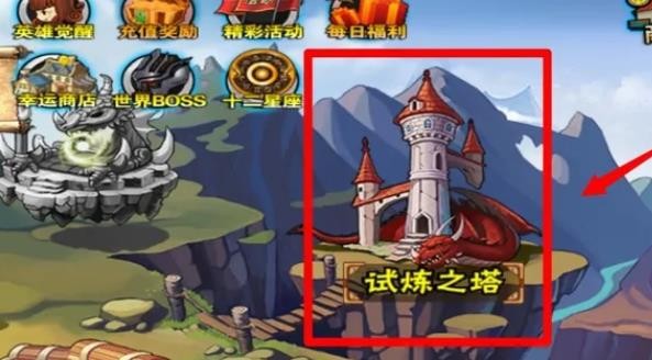 幻想英雄OL內(nèi)購版