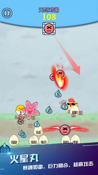 重力彈球官方最新版（含全禮包）