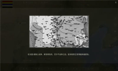 世界大戰(zhàn)1914內(nèi)置菜單版