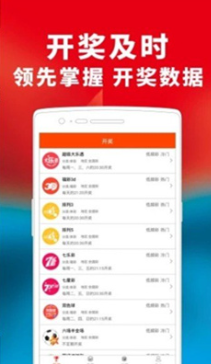 福彩快樂8app