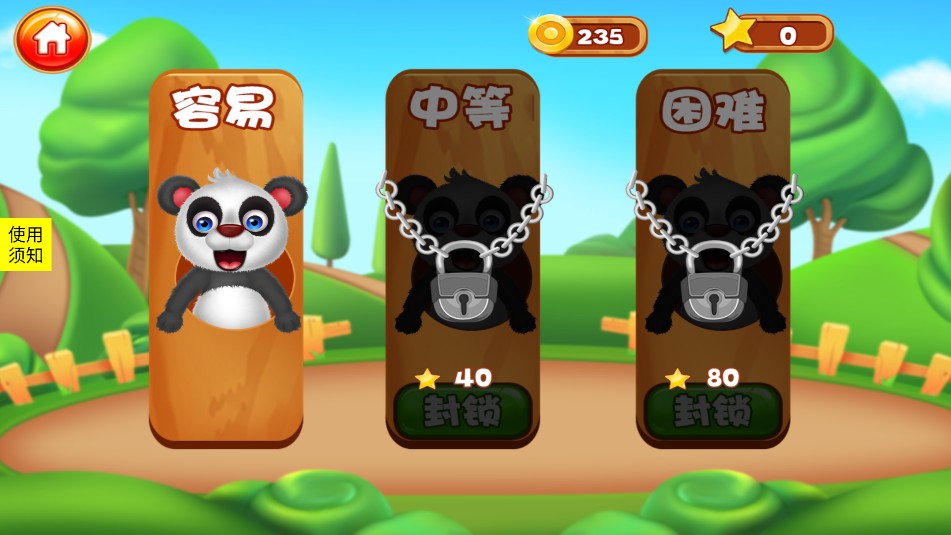 小老鼠找茬手游