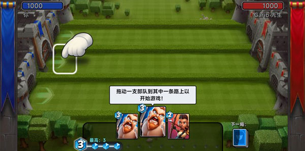 城堡粉碎戰(zhàn)無限資源版