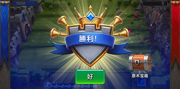 城堡粉碎戰(zhàn)無限資源版