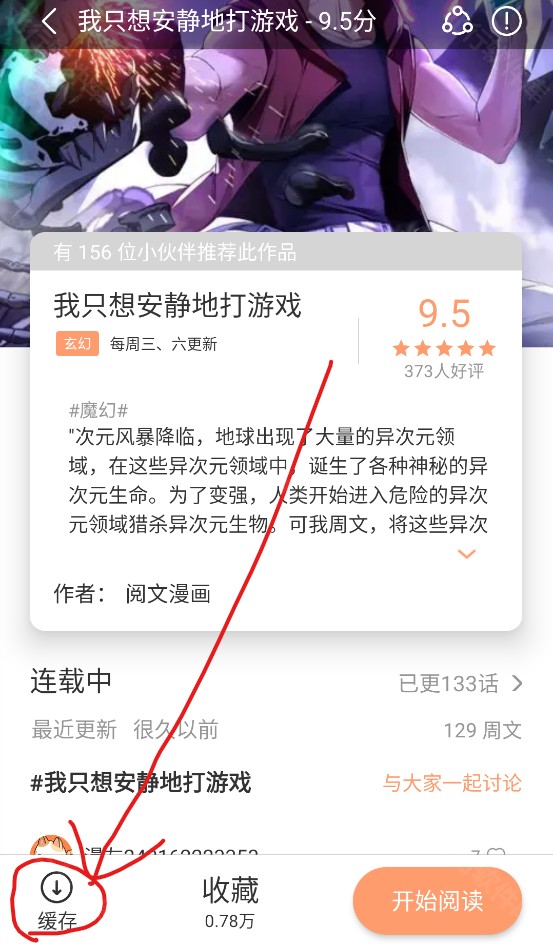 喵趣漫畫安卓正版