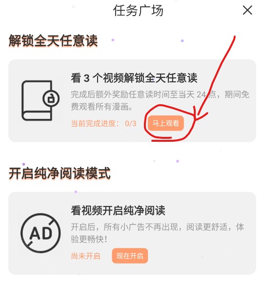 喵趣漫畫安卓正版