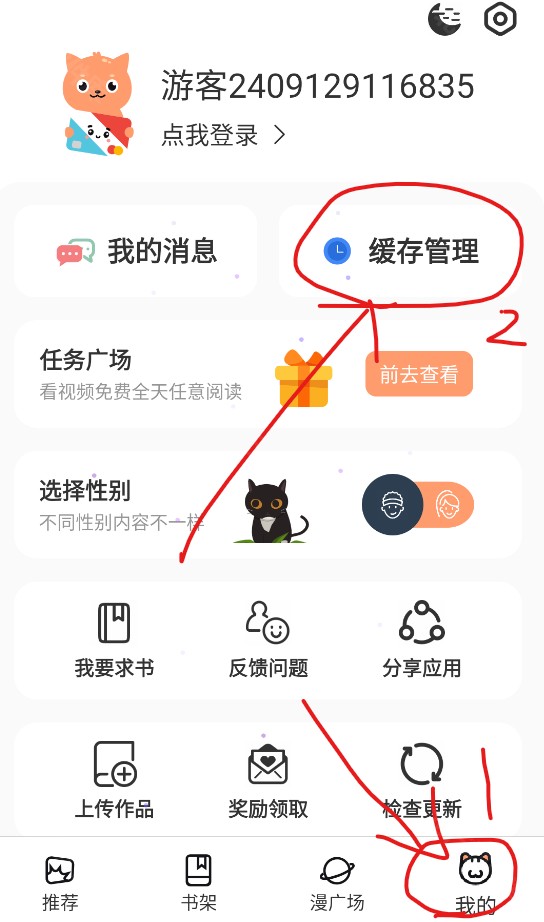 喵趣漫畫安卓正版
