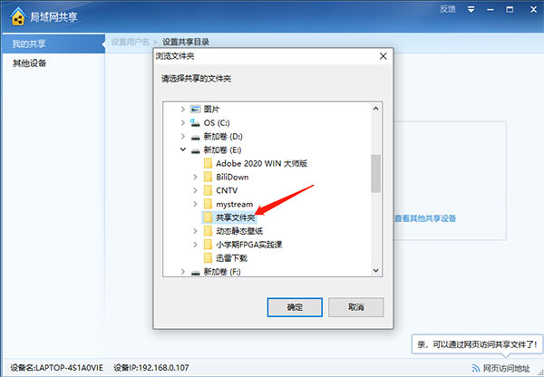 迅雷局域網(wǎng)共享工具
