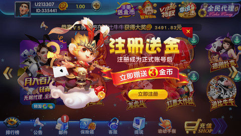 環(huán)球棋牌2025APP