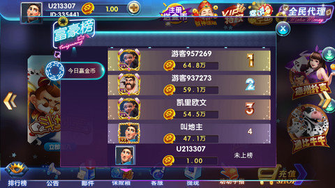 環(huán)球棋牌2025APP