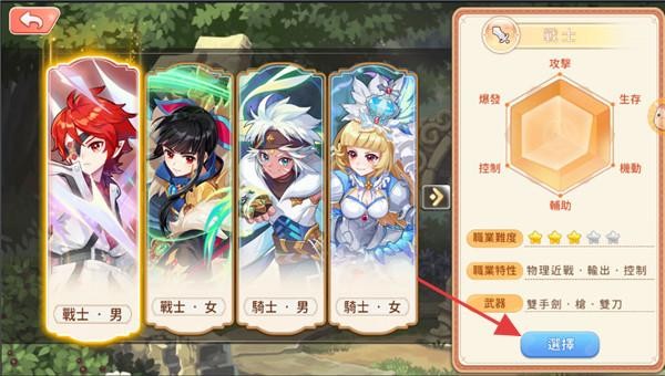 永恒島LaTale0.1折官方版