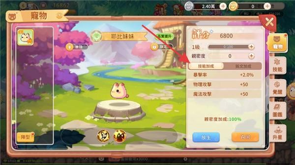 永恒島LaTale0.1折官方版