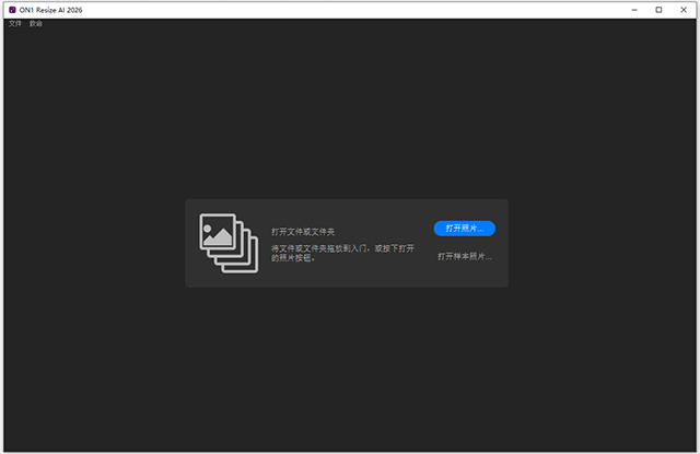 on1 resize ai中文版
