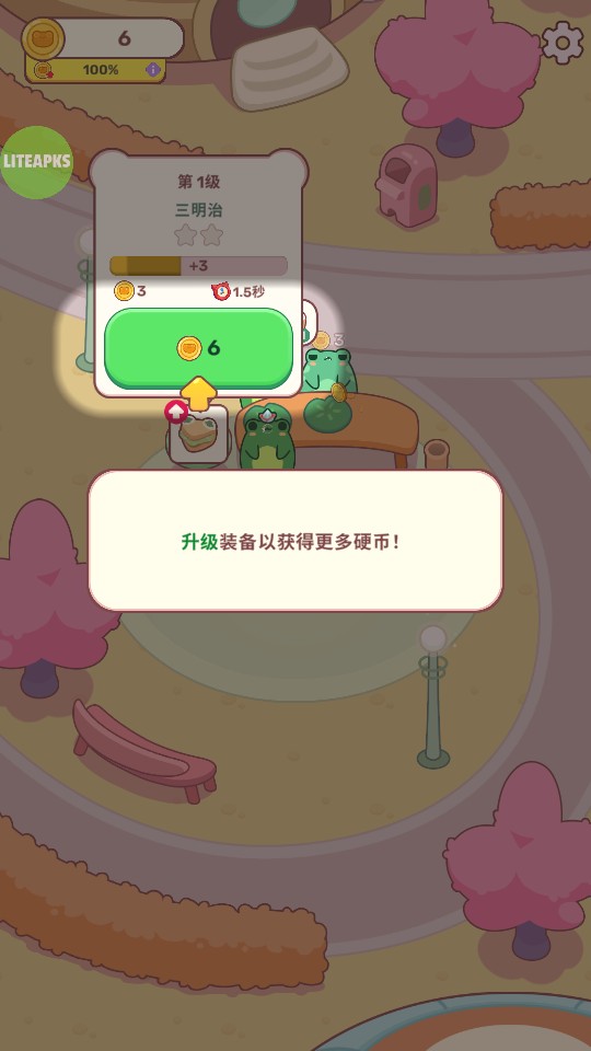 青蛙廚房手游最新版