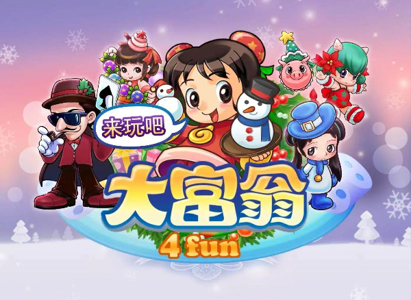 大富翁系列游戲合集-大富翁系列游戲大全-大富翁系列游戲下載