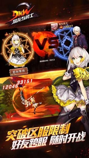 魔龍與勇士手游免網(wǎng)絡(luò)版