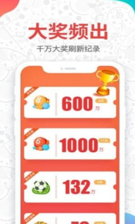 六盒寶典(原版)安卓版