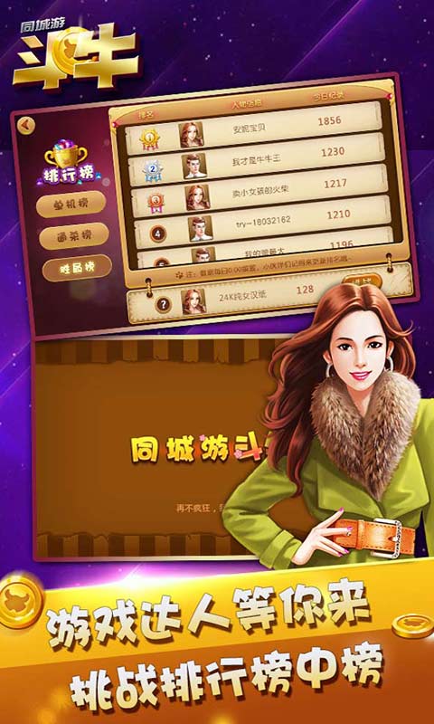 牛牛游戲廳棋牌2025