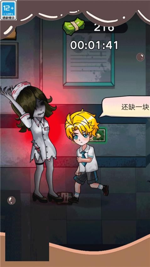 逃離瘋?cè)嗽菏謾C(jī)版