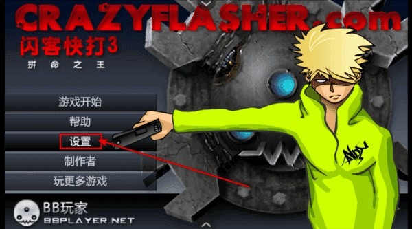 閃客快打3手游無敵版