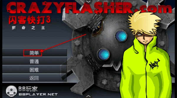 閃客快打3手游無敵版