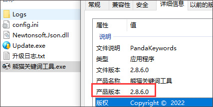 熊貓關(guān)鍵詞工具 