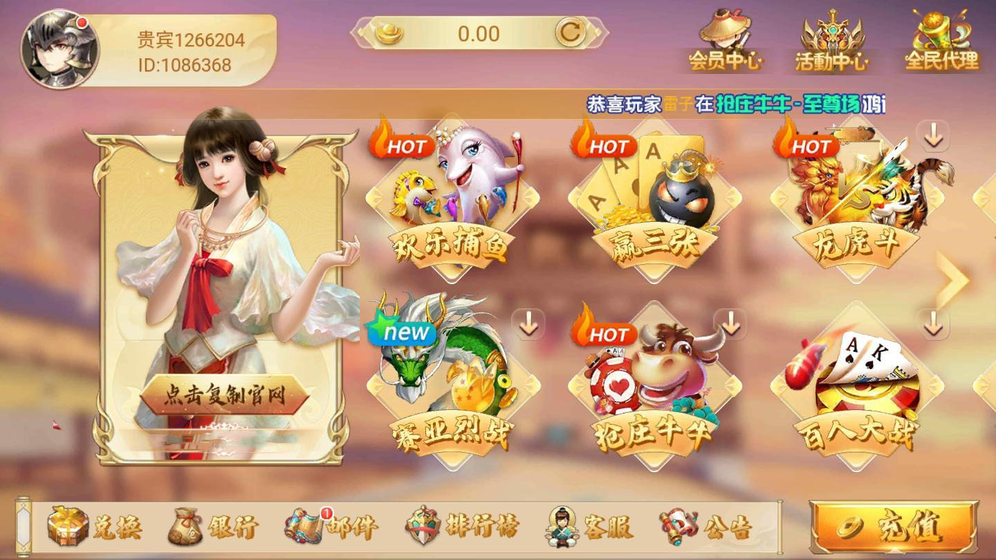 華夏棋牌08686典藏版