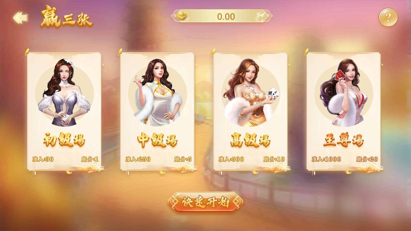 華夏棋牌08686典藏版