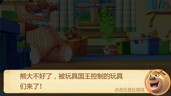 熊出沒森林勇士免費內(nèi)購版