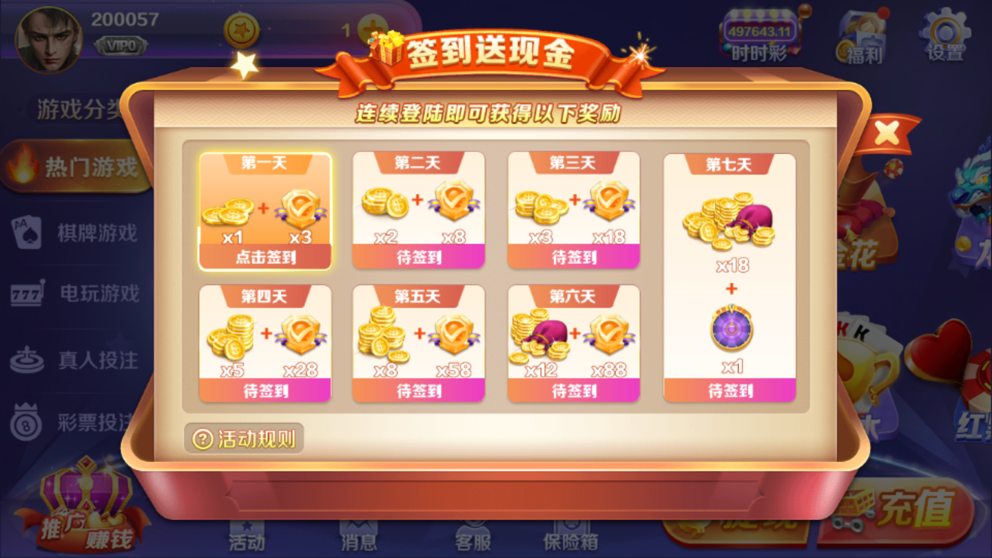 華夏棋牌08686典藏版