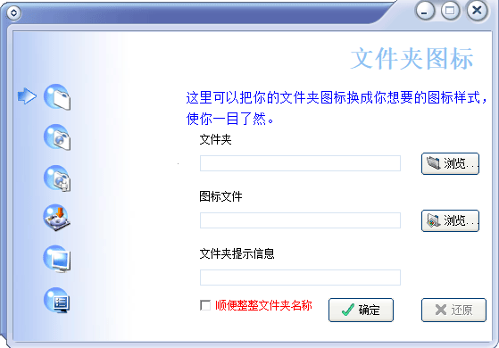 文件夾美容大師
